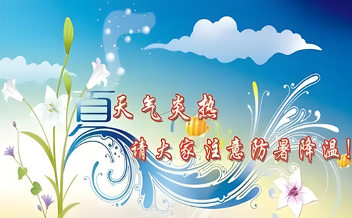 【夏日清（qīng）涼行（háng）動】——人妻系列电影家政，與您共享夏（xià）日安全.jpg